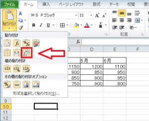 エクセル_行列入れ替え_4