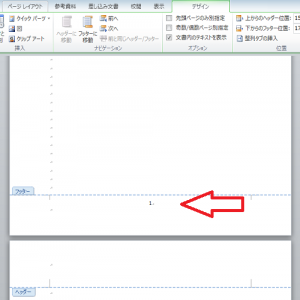 ワード_ページ番号_4