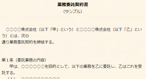 契約書を訂正する時の7つのルール