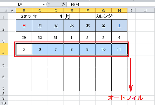 エクセル応用編 関数を使ってオリジナルカレンダーを作る方法 Bizfaq ビズファック