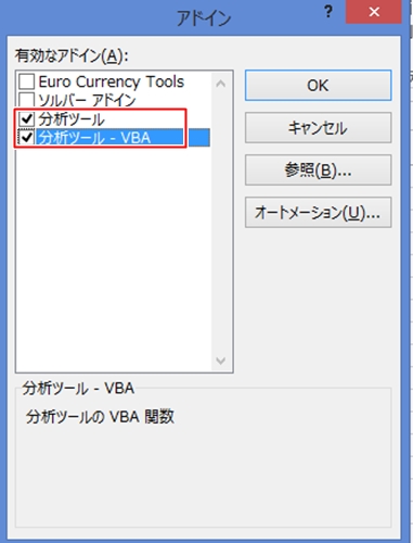 エクセル講座 分析ツールを活用した統計 Bizfaq ビズファック