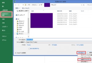 エクセル_読み取り専用_2
