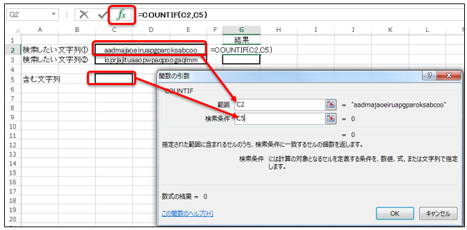 Excel講座 Countif関数を用いて文字列を含むかを調べる4つのステップ Bizfaq ビズファック