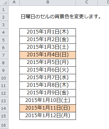 Excel講座 日付データから曜日を活用する5つのポイント Bizfaq ビズファック