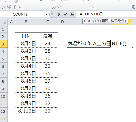 Excel講座 Countif関数の検索条件に条件式を使い日数をカウントする5つの手順 Bizfaq ビズファック