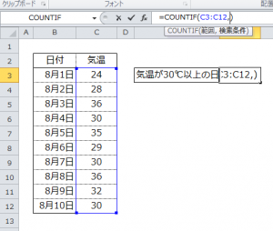 Excel_COUNTIF_3