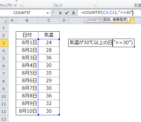Excel_COUNTIF_4