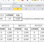 Excel_INDIRECT_4