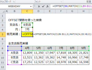 Excel_OFFSET_3