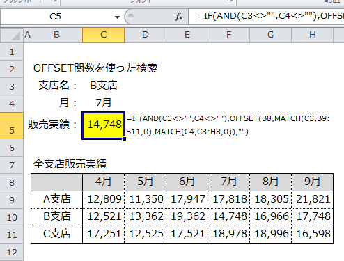 Excel_OFFSET_5
