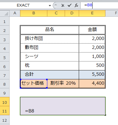 Excel_TEXT_2