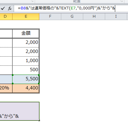 Excel_TEXT_3