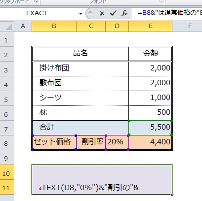 Excel_TEXT_4