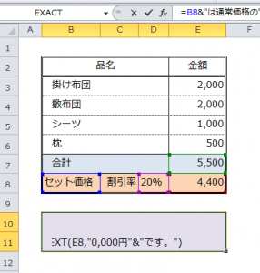 Excel_TEXT_5