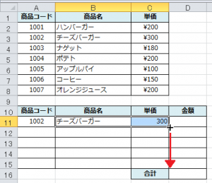 Excel_VLOOKUP_6