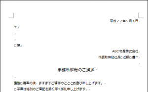 Excel_Word_差し込み印刷_1