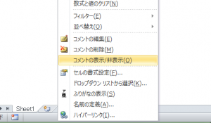 Excel_コメント_印刷_2