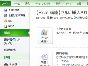Excel_コメント_印刷_3
