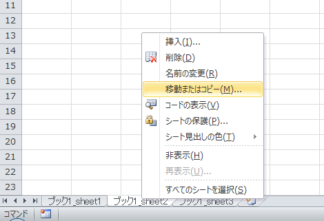 Excel_シート_コピー_3