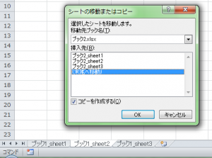 Excel_シート_コピー_4
