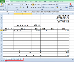 Excel_シート_非表示_1
