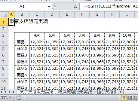 Excel_シート名_5