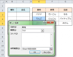 Excel_ドロップダウンリスト_3
