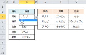 Excel_ドロップダウンリスト_5