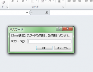 Excel_パスワード_解除_1