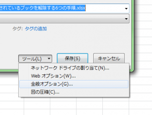 Excel_パスワード_解除_3