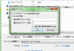 Excel_パスワード_解除_4