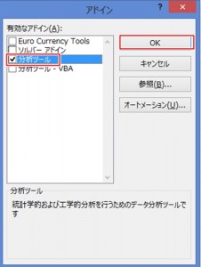 Excel_ヒストグラム_3