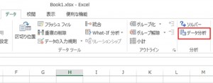 Excel_ヒストグラム_4