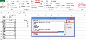 Excel_ヒストグラム_5