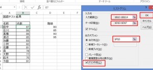 Excel_ヒストグラム_6