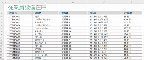 Excel_フィルタ_1
