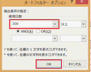 Excel_フィルタ_6