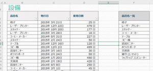 Excel_プルダウン_1
