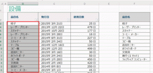 Excel_プルダウン_2