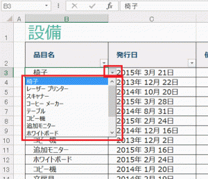 Excel_プルダウン_5