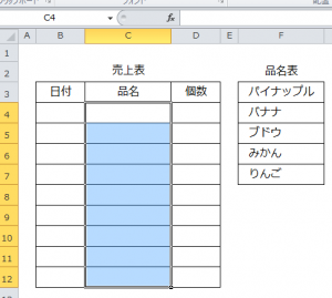 Excel_リスト_2