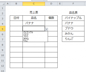 Excel_リスト_5