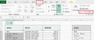Excel_入力規則_3