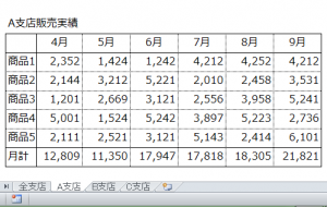 Excel_別シート_参照_1