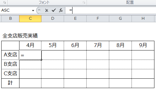 Excel_別シート_参照_2