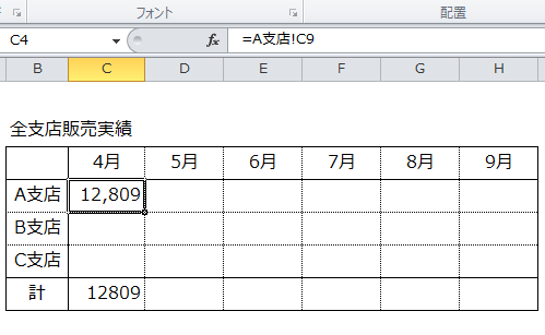 Excel_別シート_参照_4