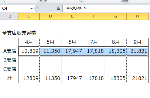 Excel_別シート_参照_5