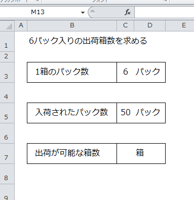 Excel_割り算_1