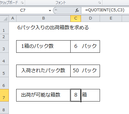 Excel_割り算_5