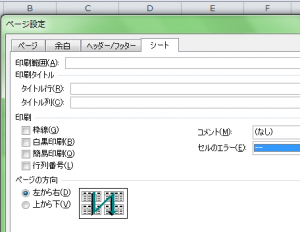 Excel_印刷_3